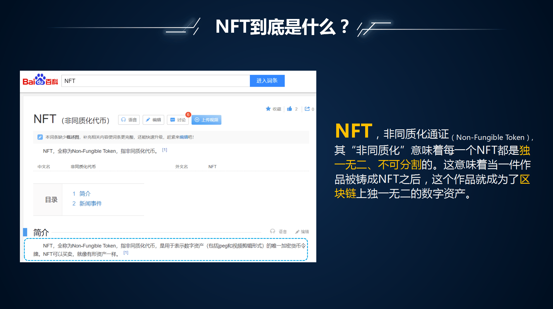 的潜力：打造数字经济与实体产业的新生态麻将胡了模拟器深度挖掘NFT与NFG(图4)